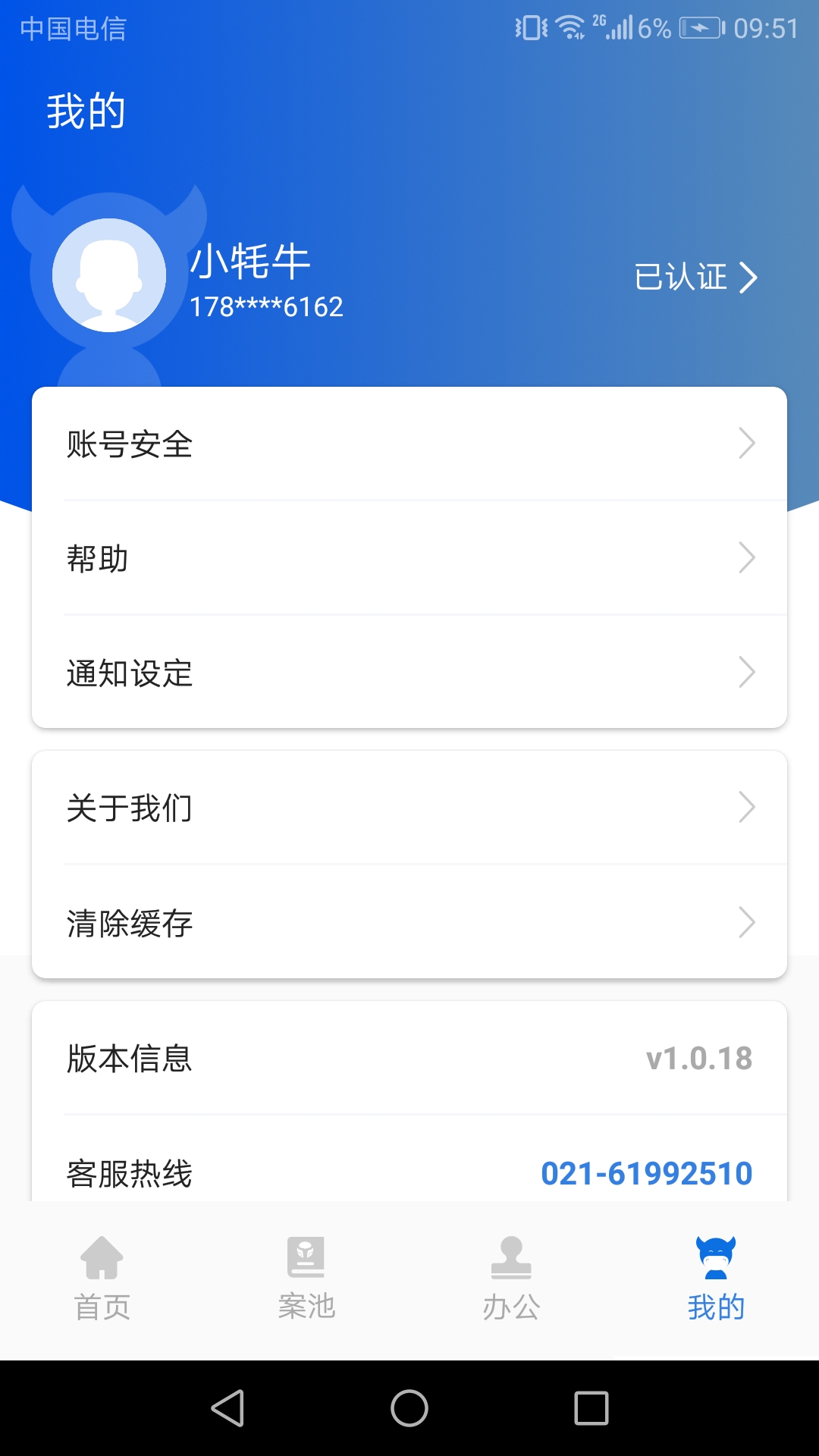 贤律助截图4