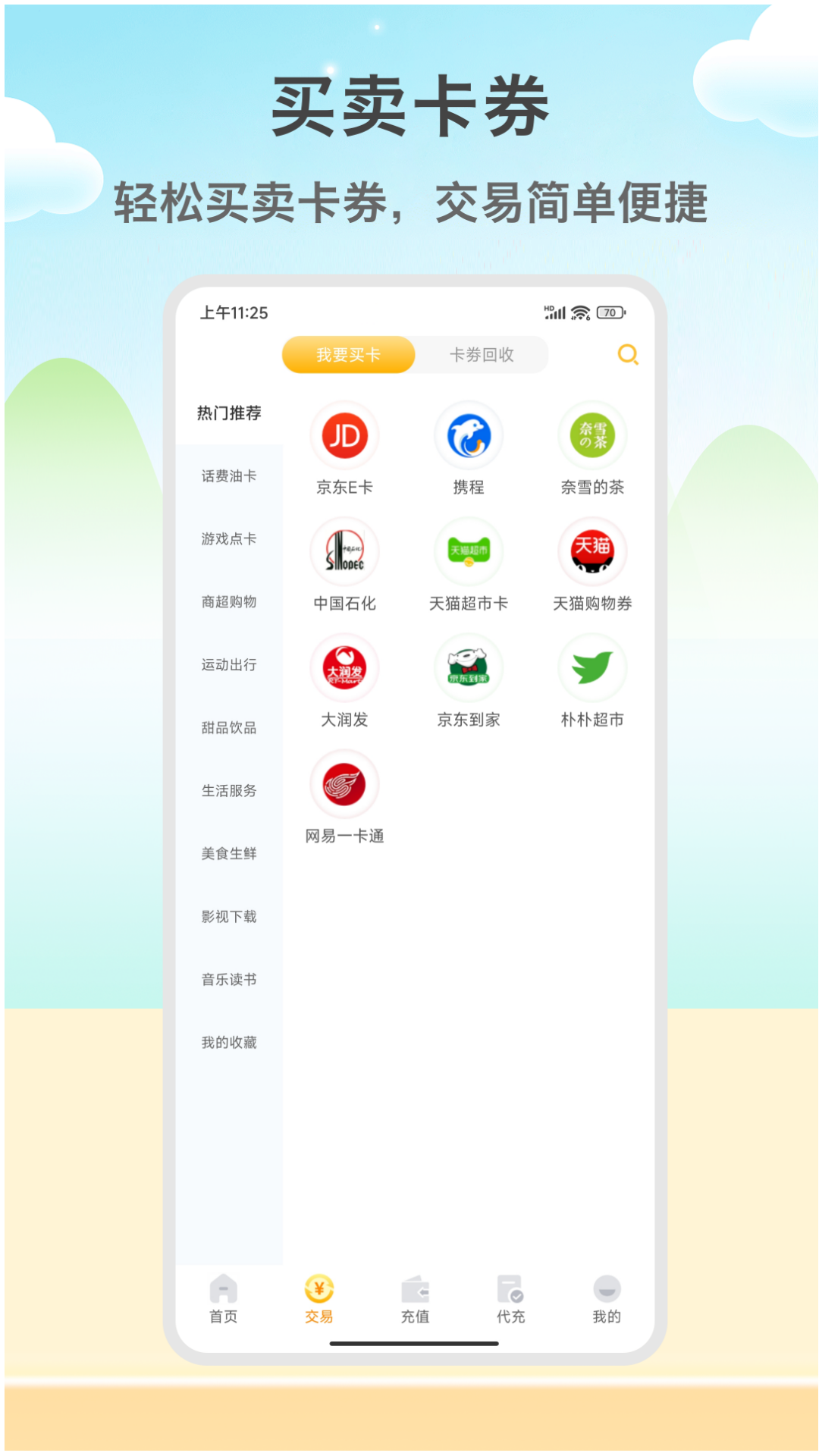 闲赚侠截图2