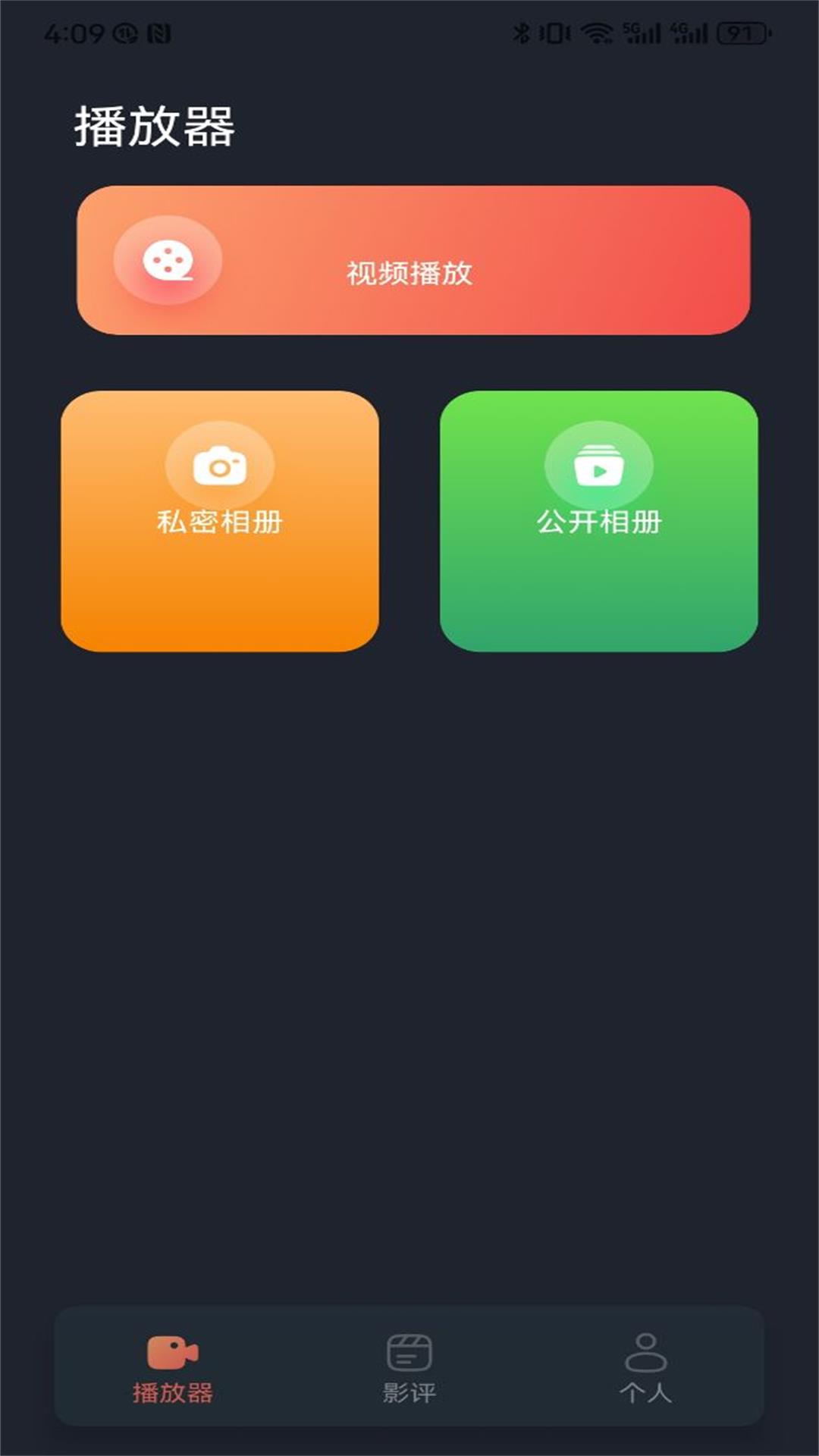 完美看看截图1
