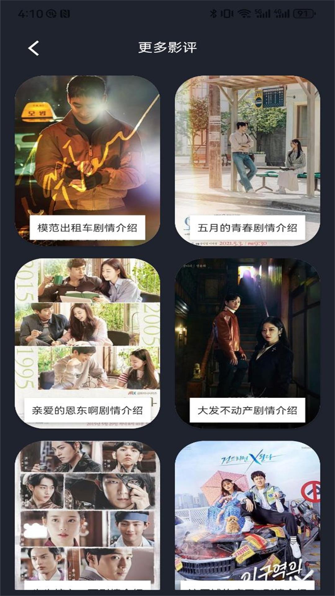 完美看看截图3