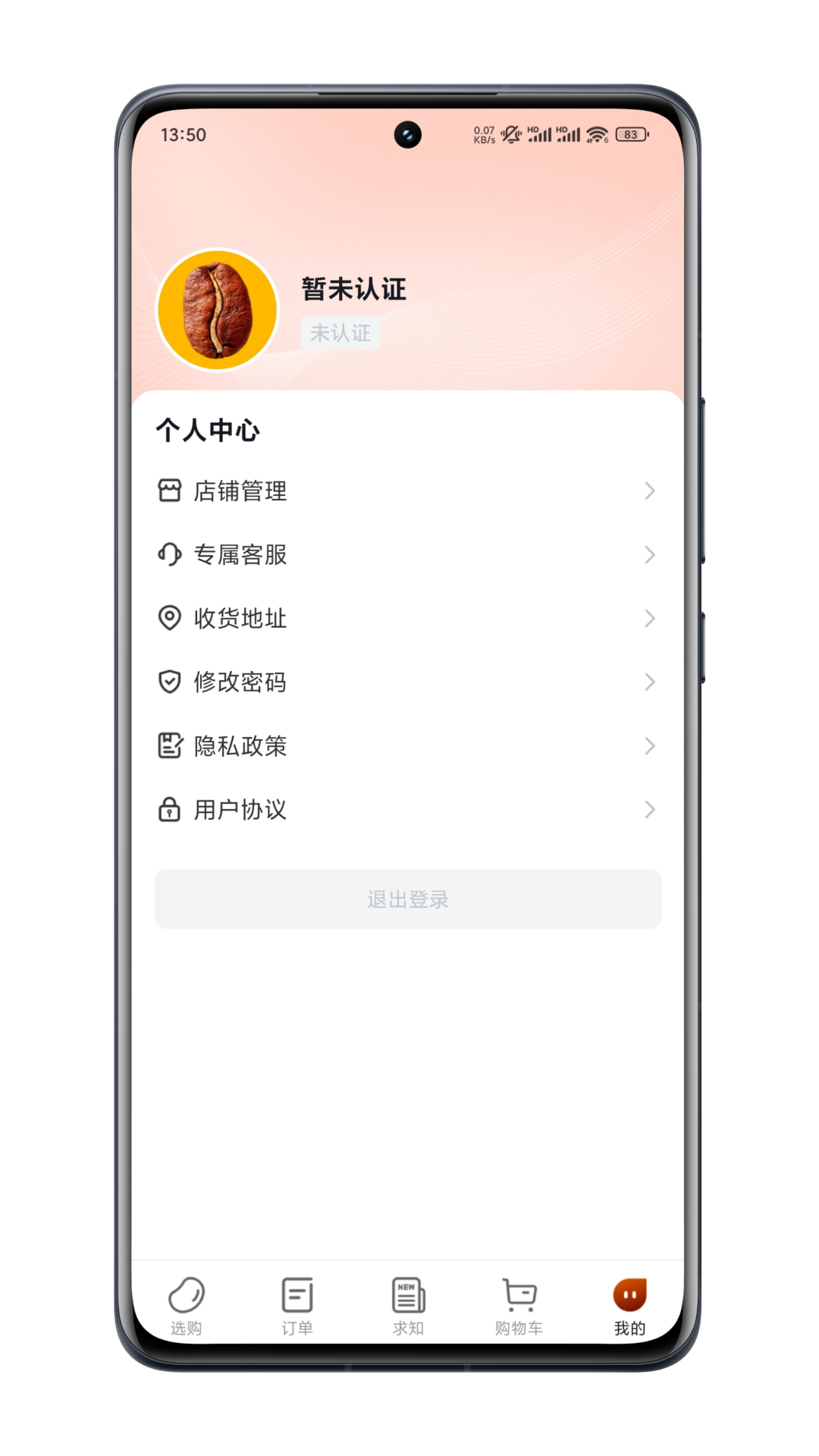 选豆截图5