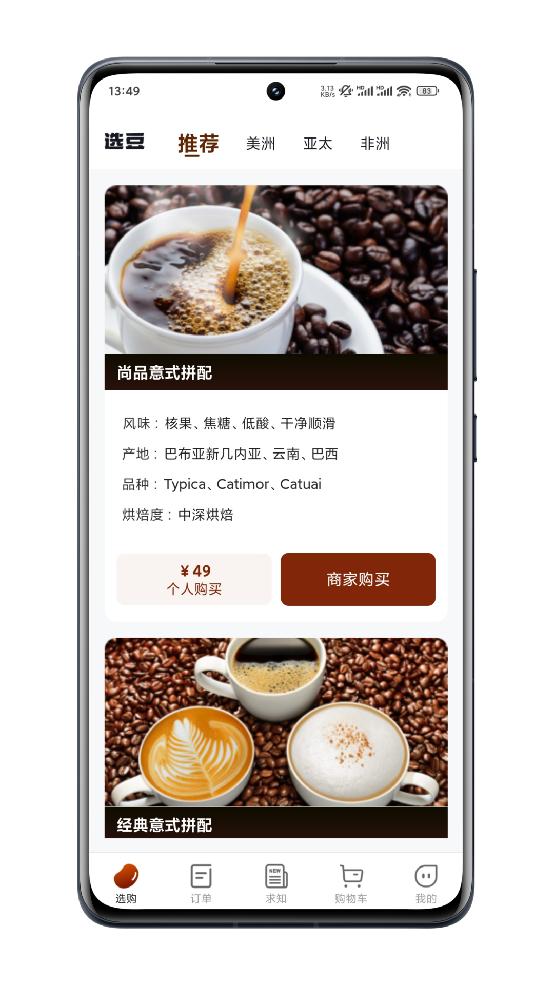 选豆截图2