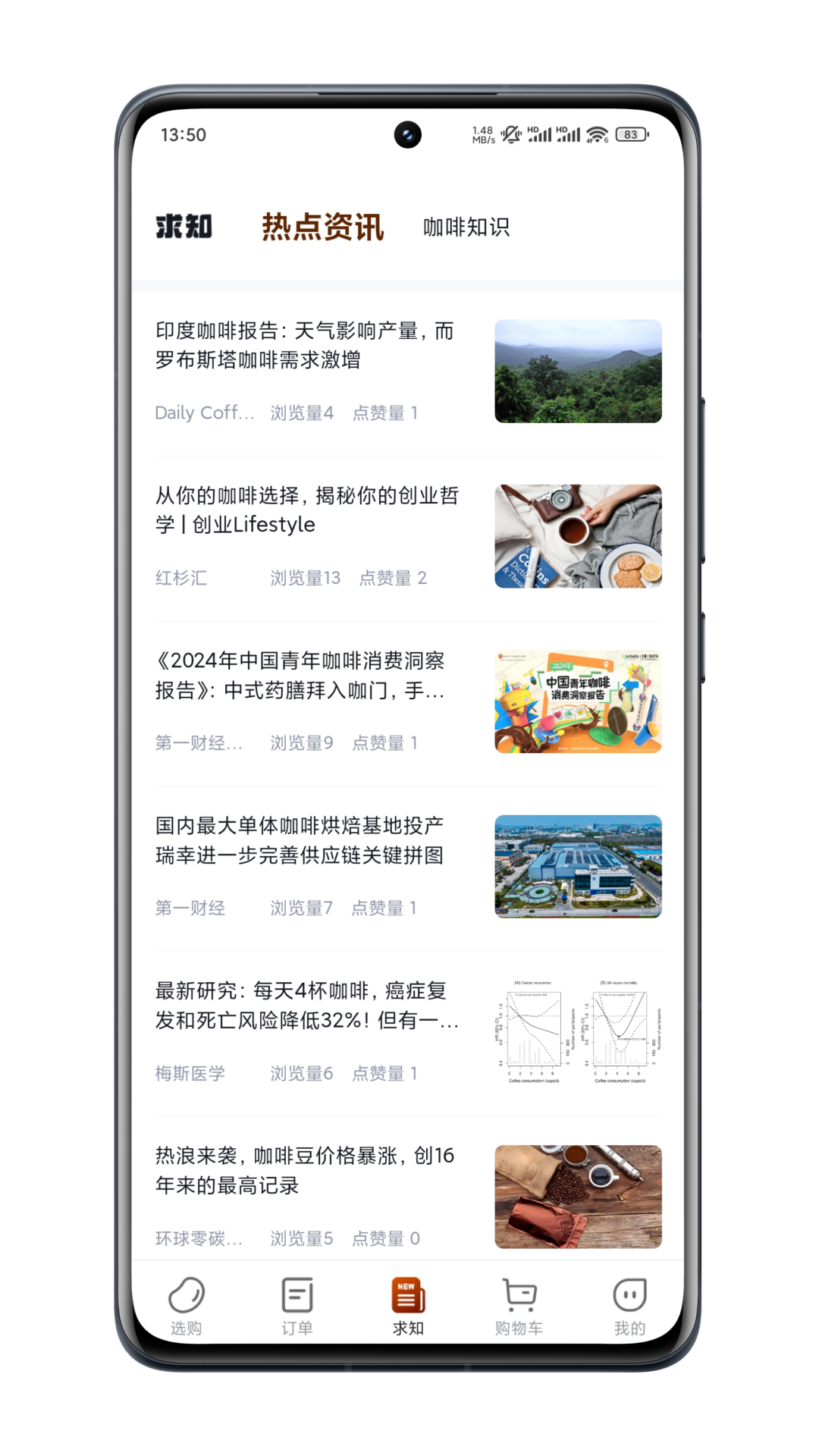 选豆截图4