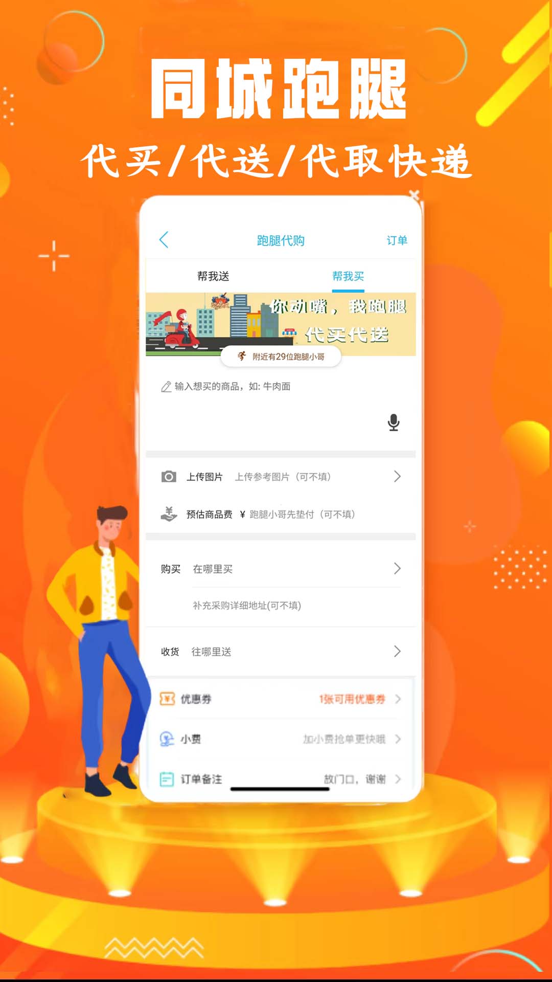 镇雄同城截图4
