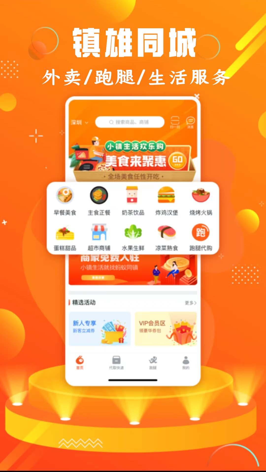 镇雄同城截图2