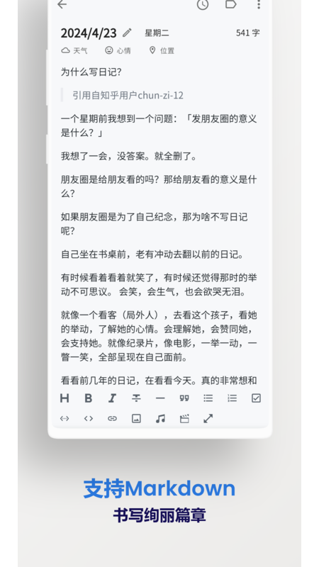 侠客日记截图4
