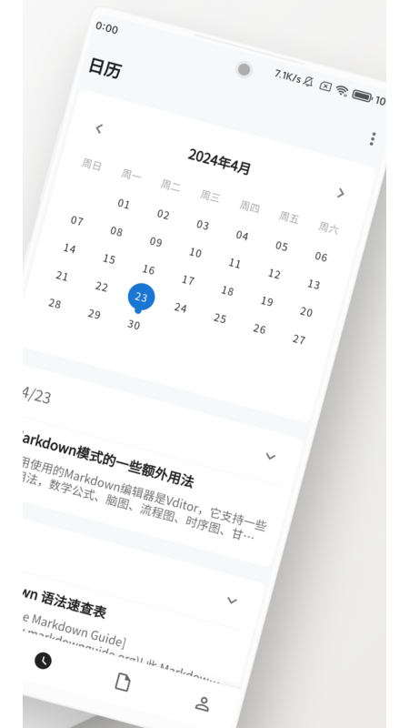 侠客日记截图2