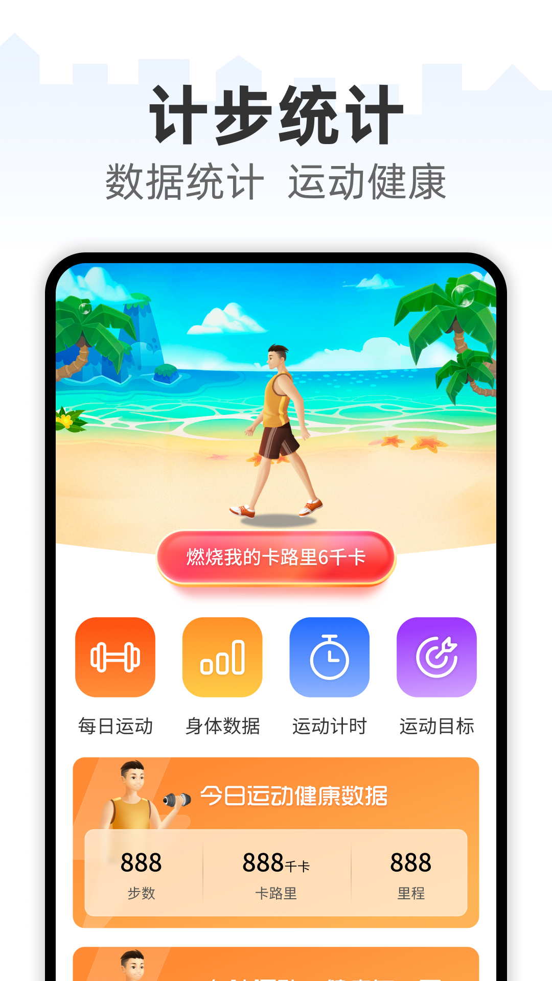 计步赚多多截图2