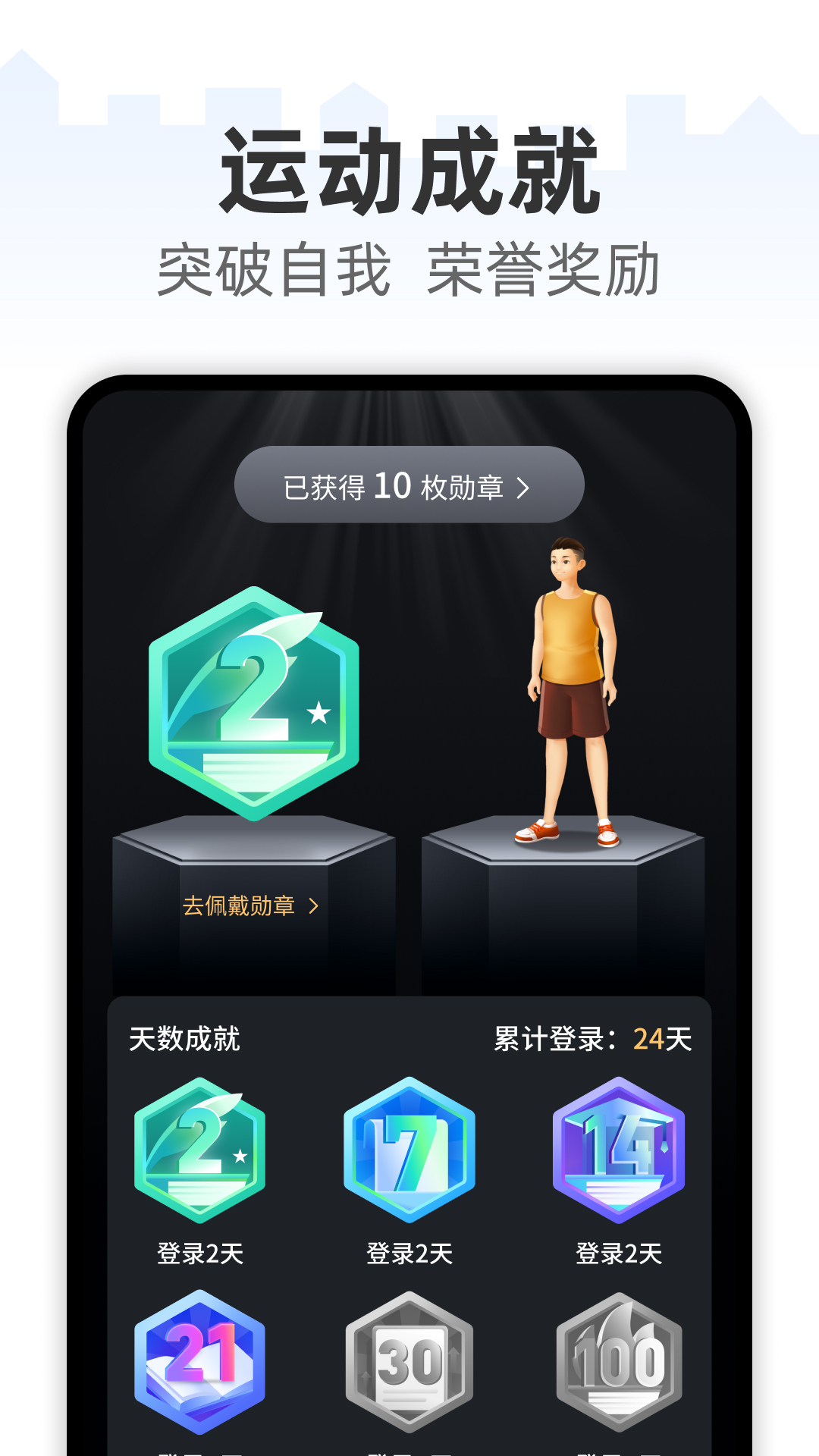 计步赚多多截图3