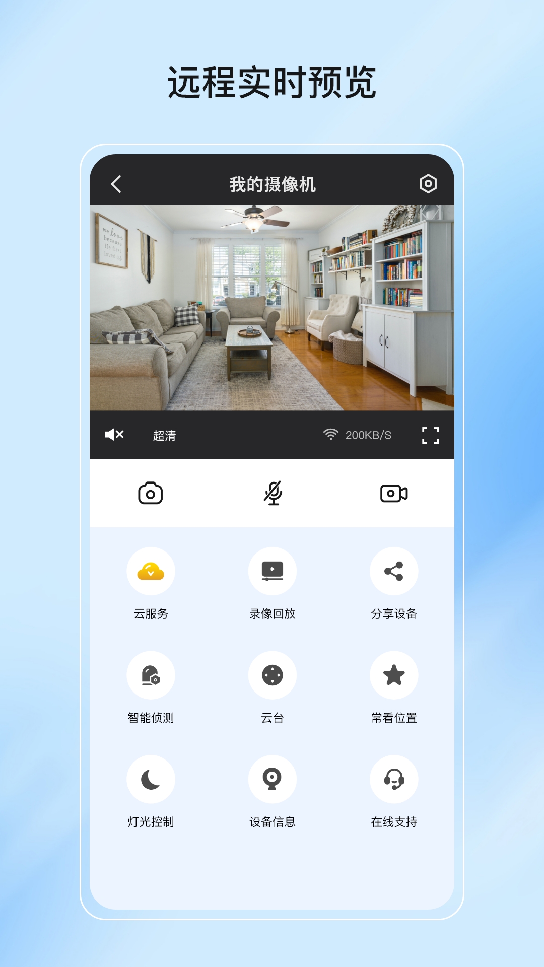 爱为物联截图2