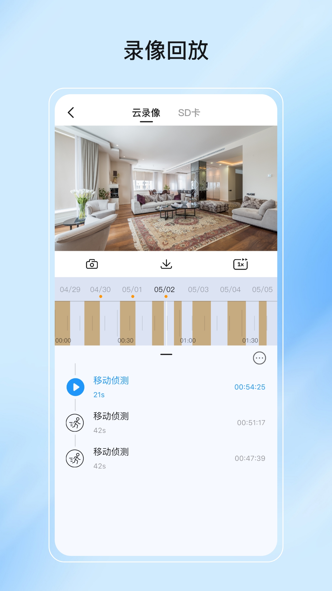 爱为物联截图3