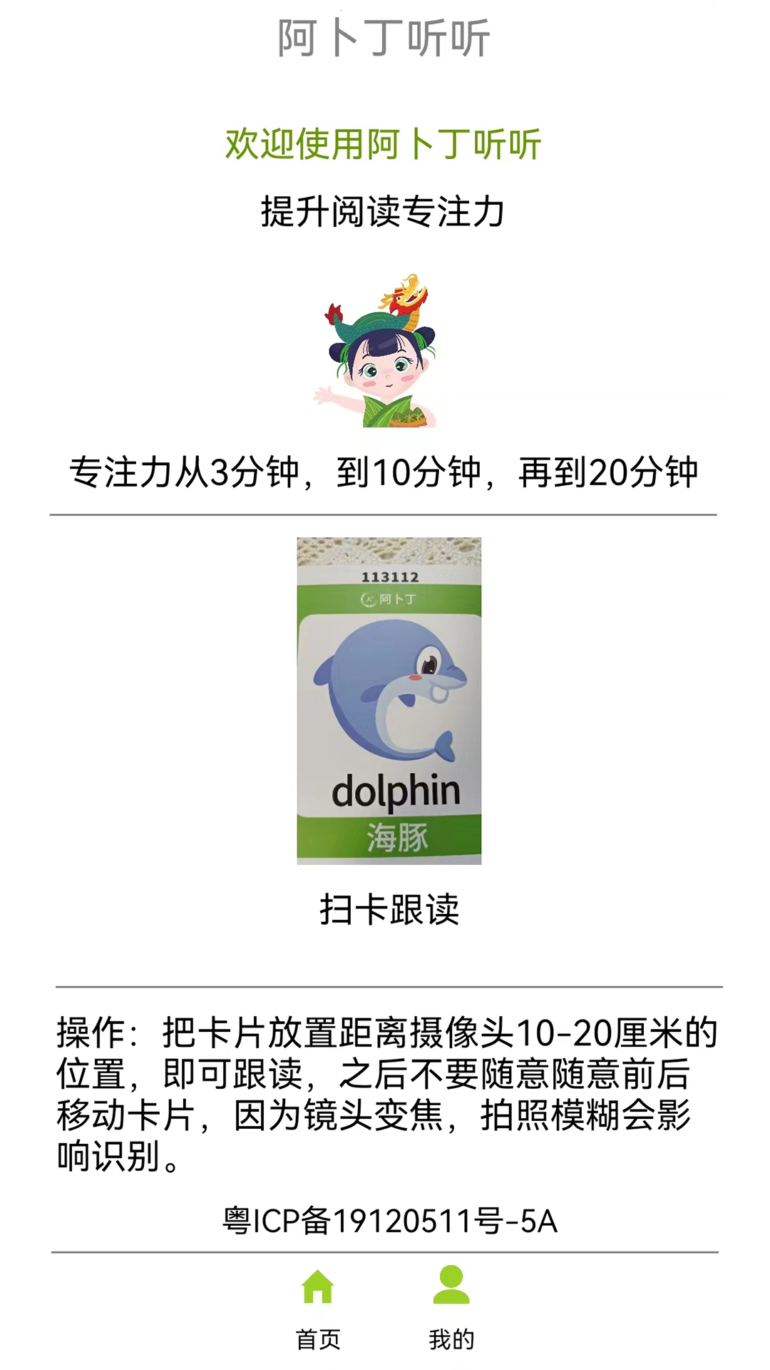 阿卜丁听听截图2
