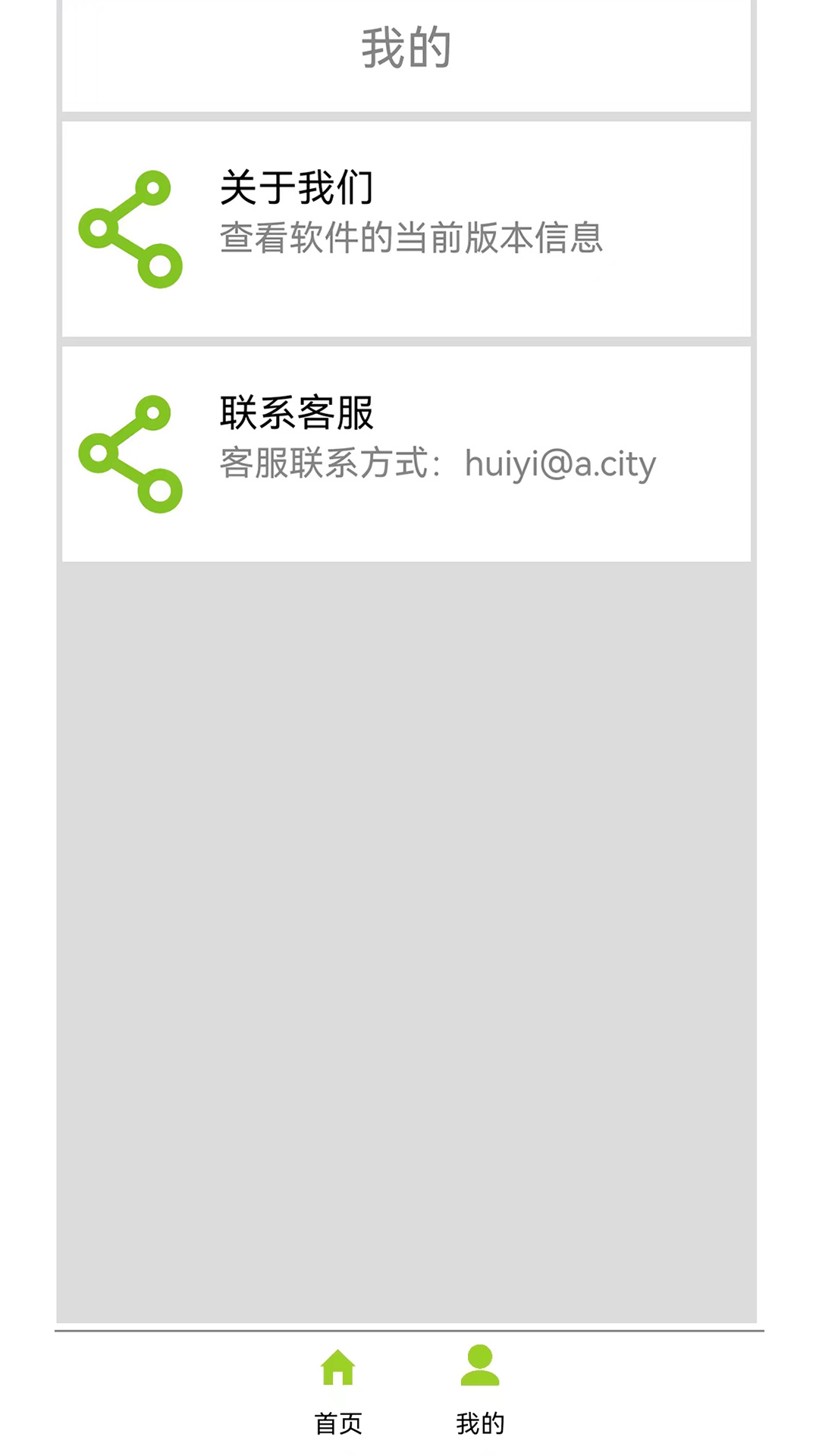 阿卜丁听听截图4