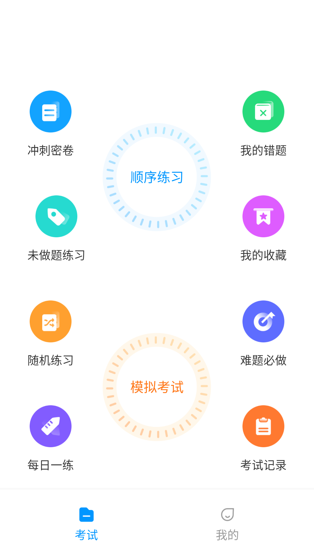 起重机考试宝典截图2
