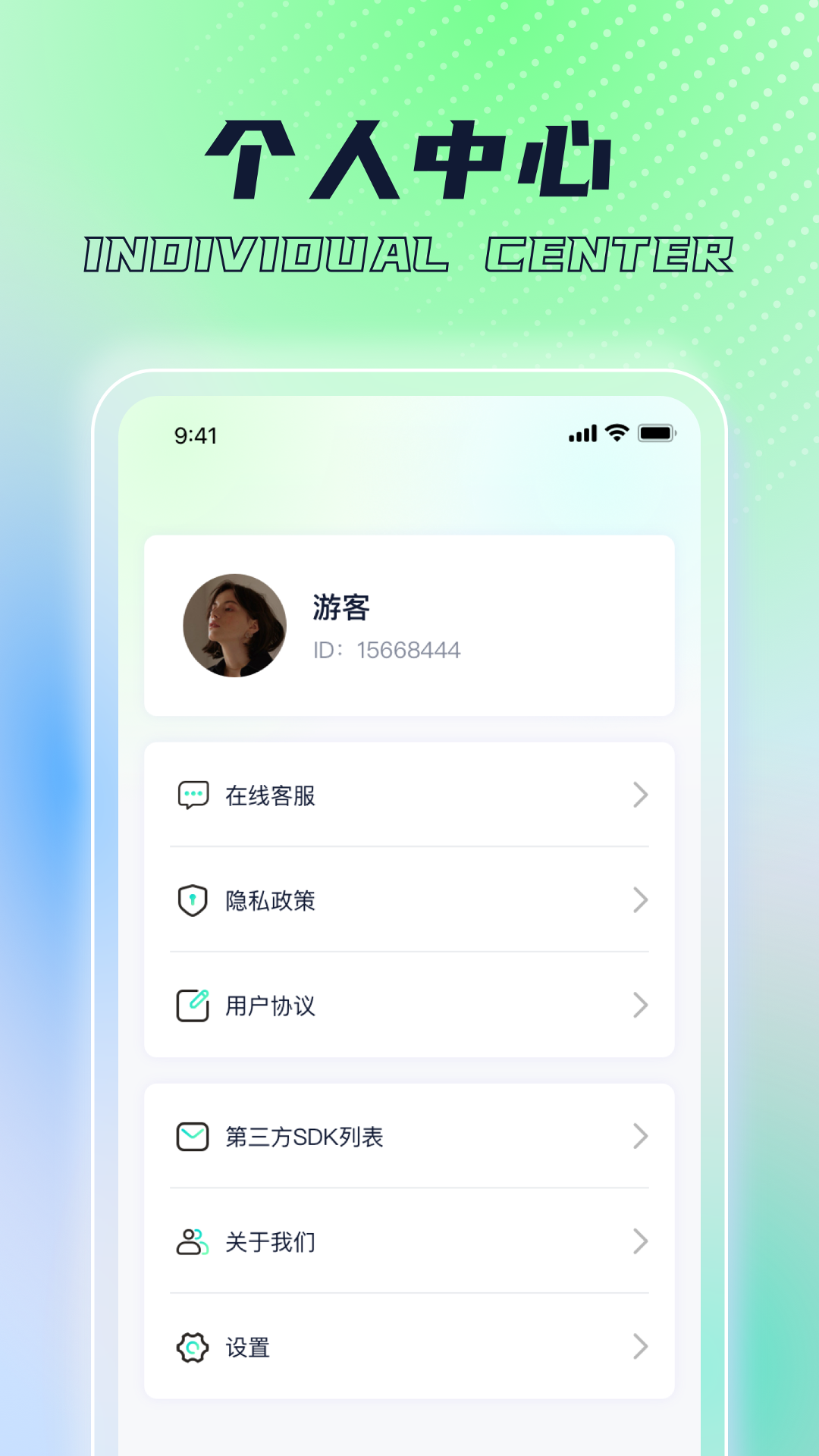 充电爱刷截图4