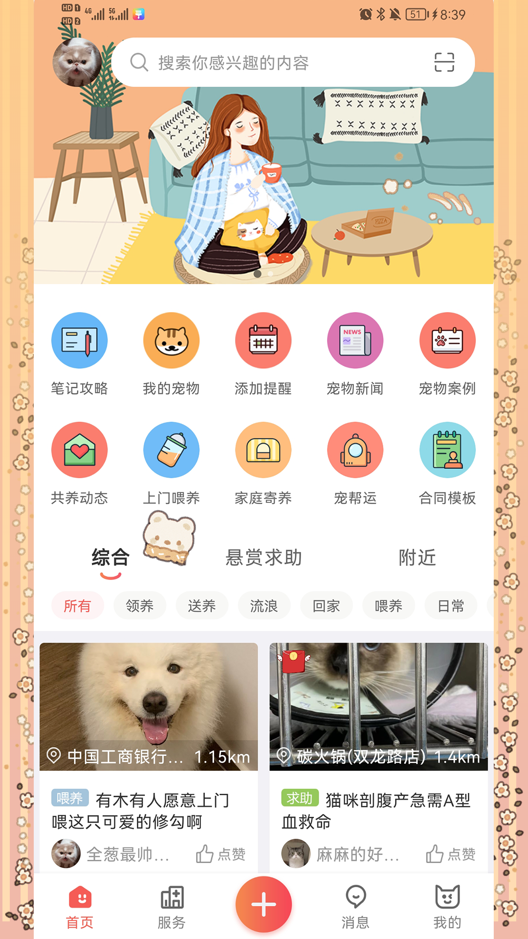 懒洋葱截图1