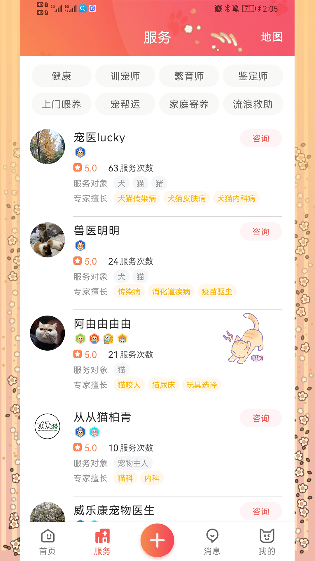 懒洋葱截图5