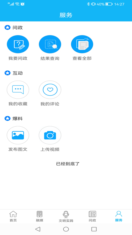 知宝坻截图5