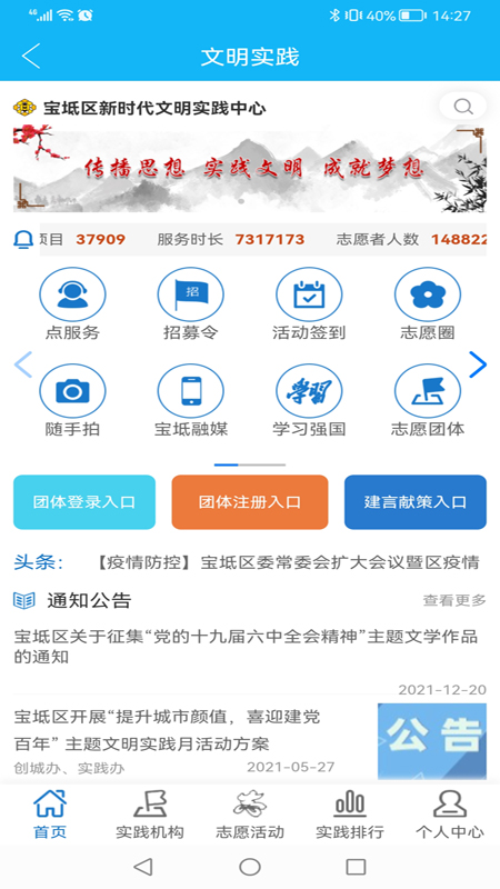 知宝坻截图3