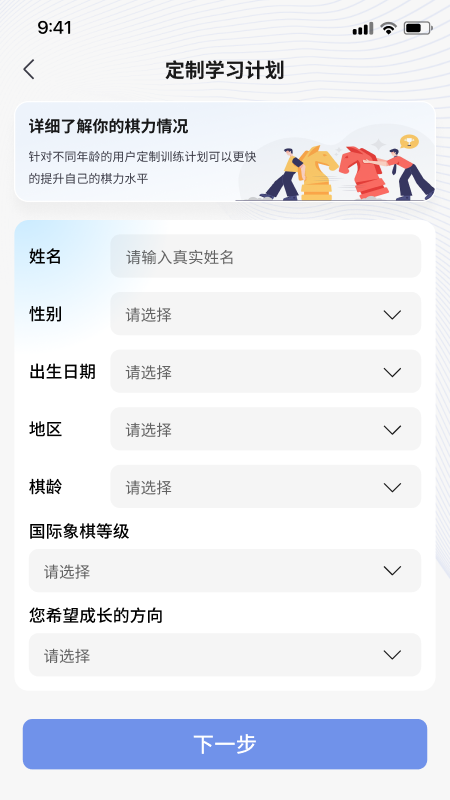 超玥国象截图3