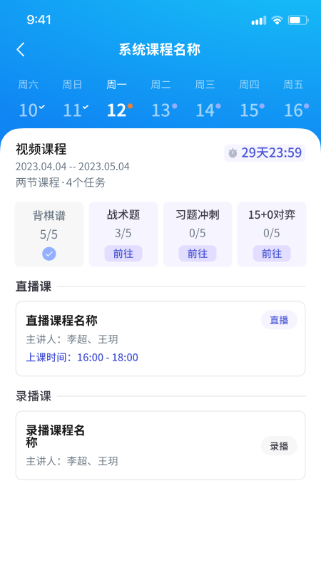 超玥国象截图2