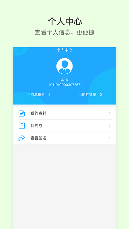 晋交安培截图4