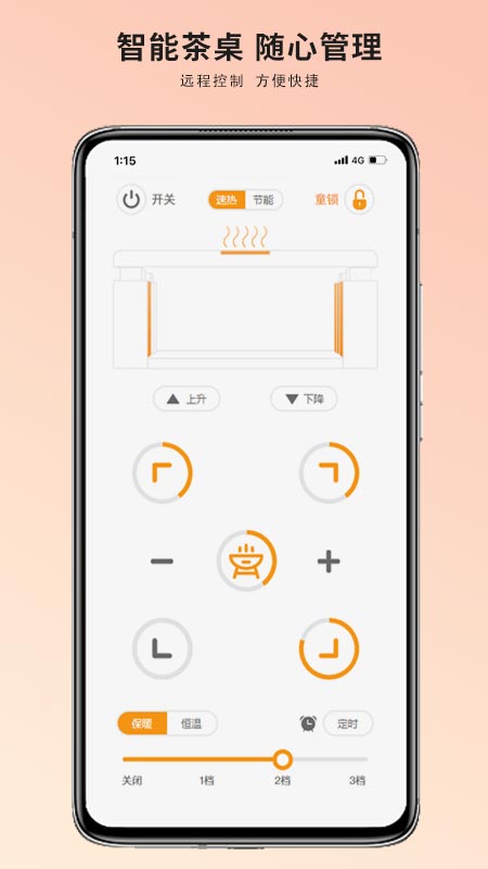 火焰山智能截图2