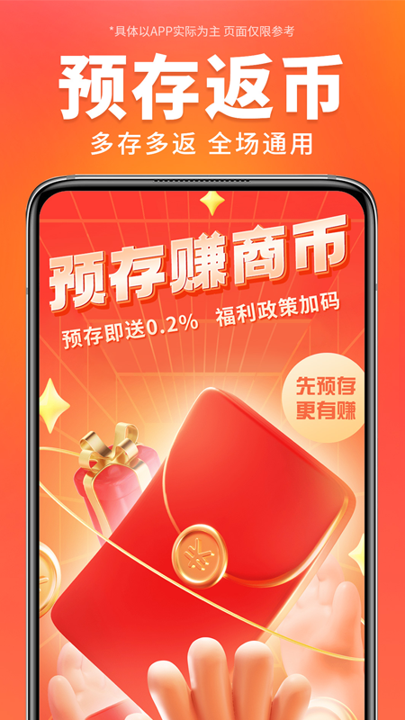 万商优选截图2