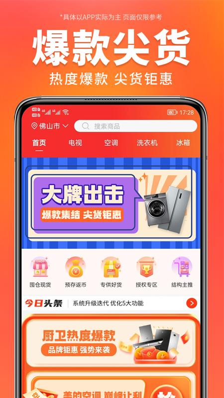 万商优选截图1
