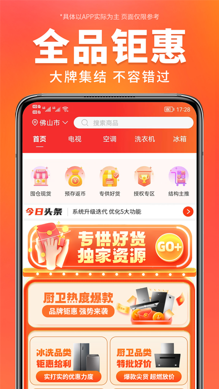 万商优选截图3
