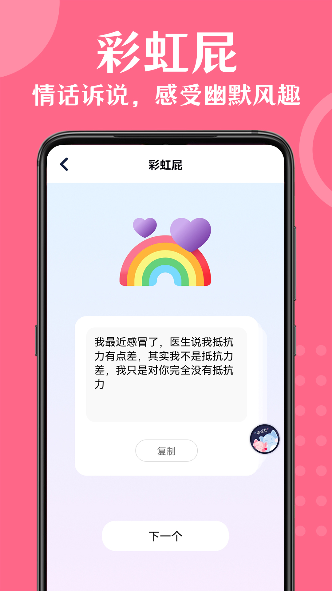 情话帮截图4