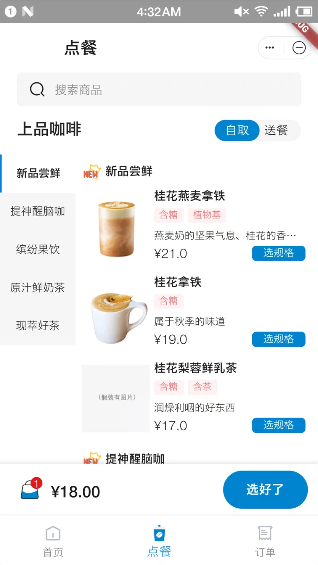 兴咨云截图4