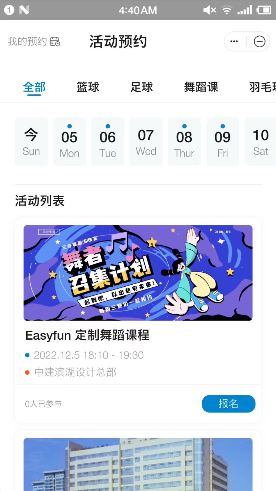 兴咨云截图3