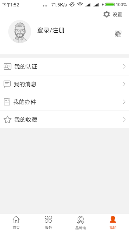 沈阳政务服务截图2
