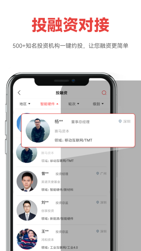 数科邦截图4