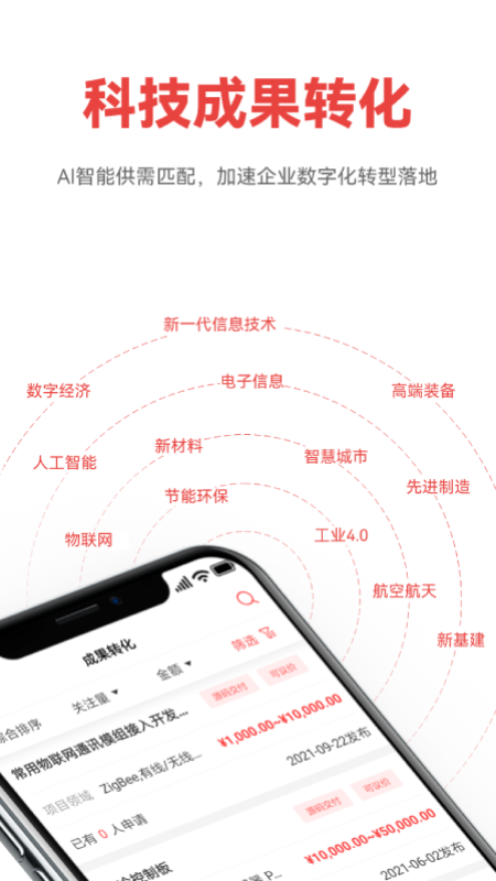 数科邦截图3
