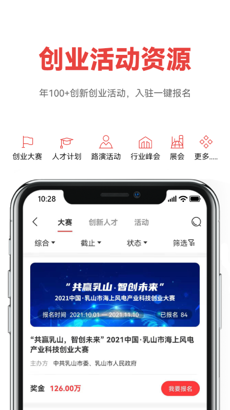 数科邦截图2