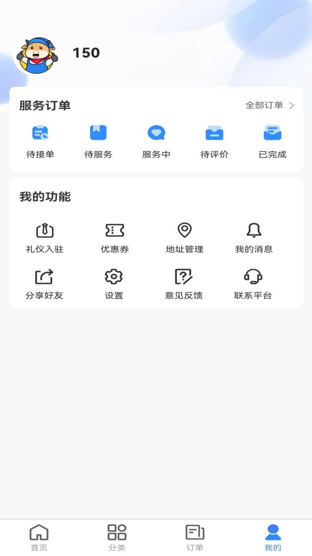 东方庆生截图4