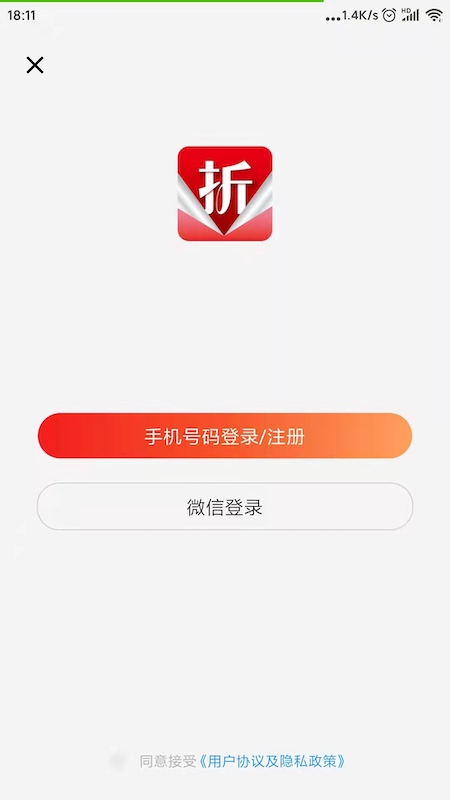 优折仓截图1