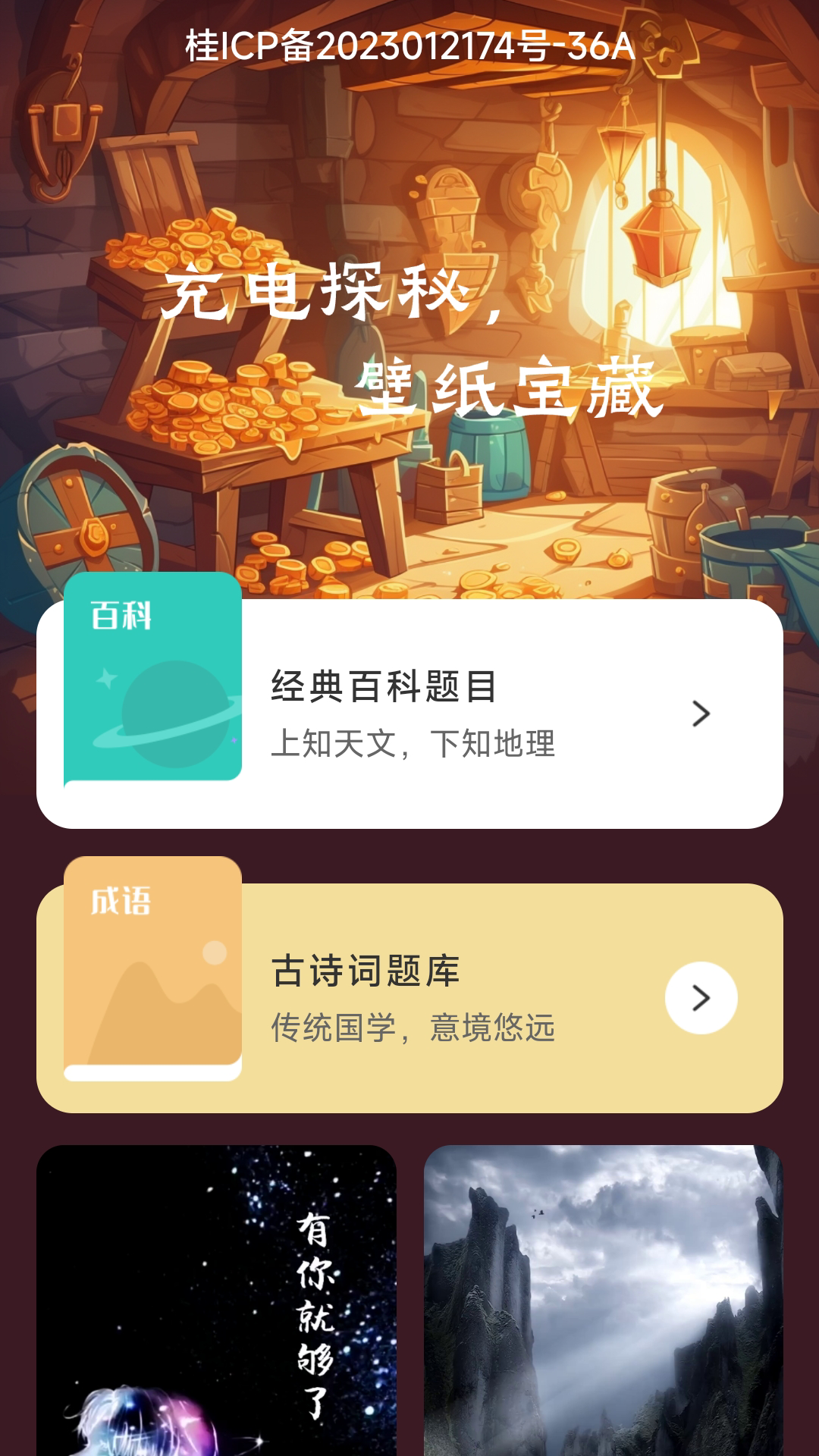 充充宝库截图1