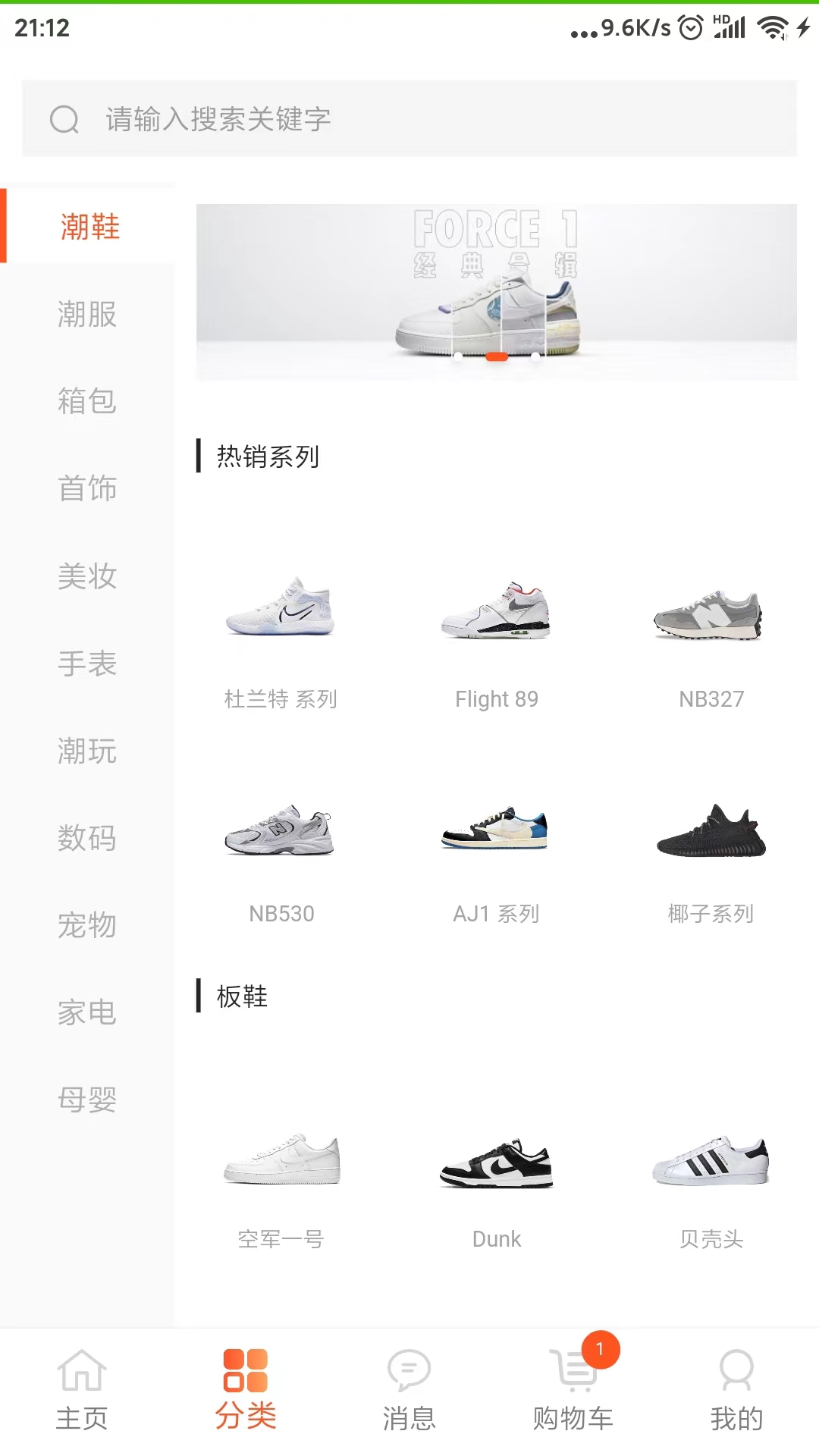 优折仓截图3