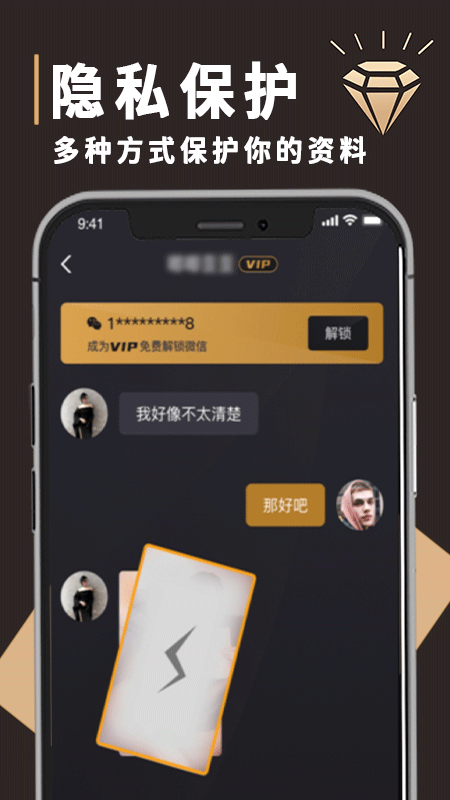 钻石圈截图4
