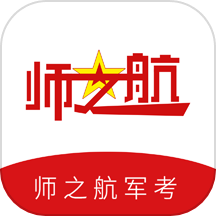 师之航军考下载_师之航军考官方版下载