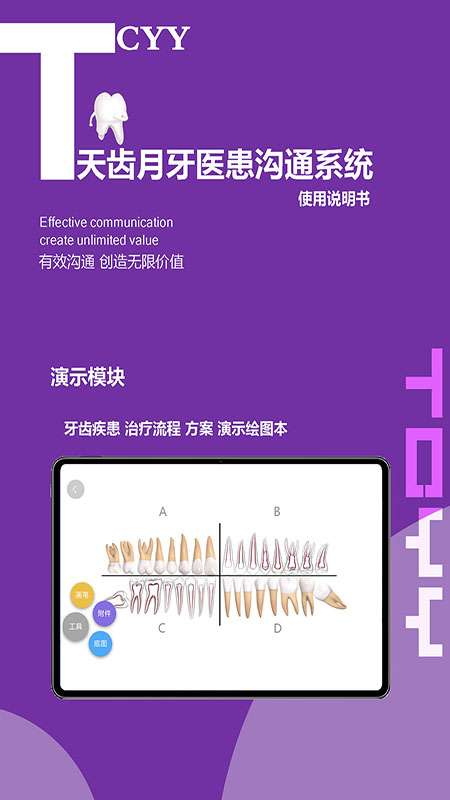 天齿月牙截图3