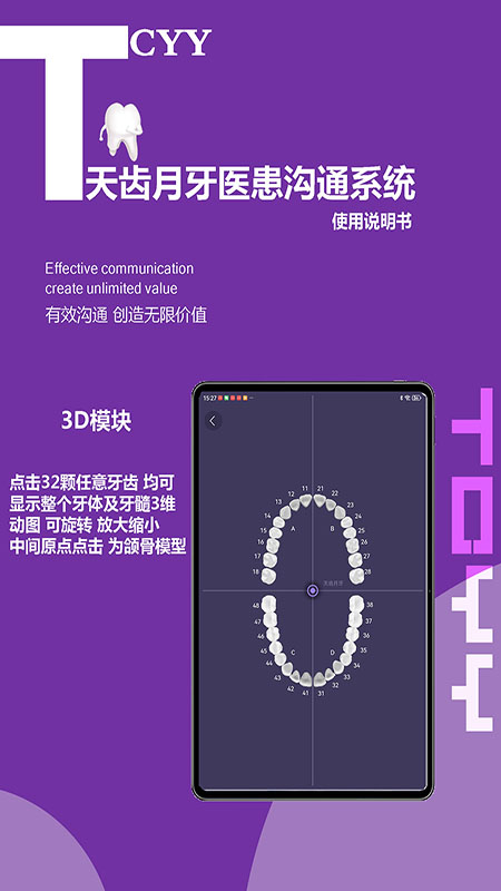 天齿月牙截图5