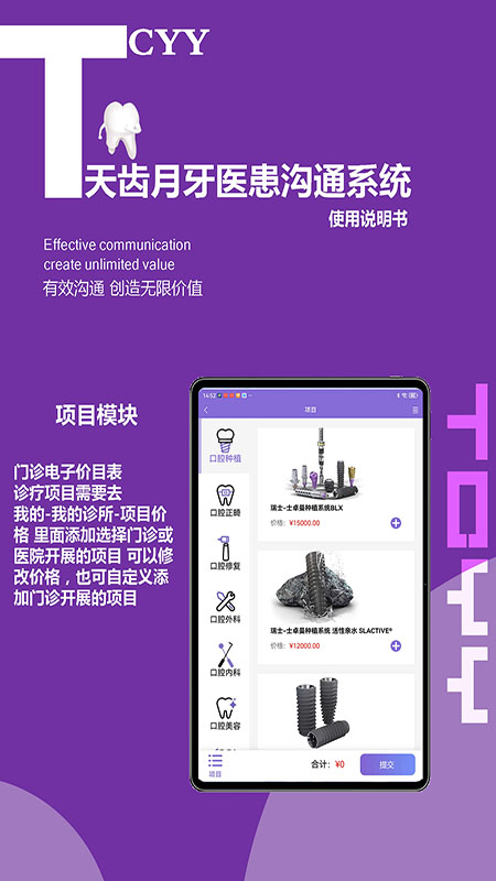 天齿月牙截图4