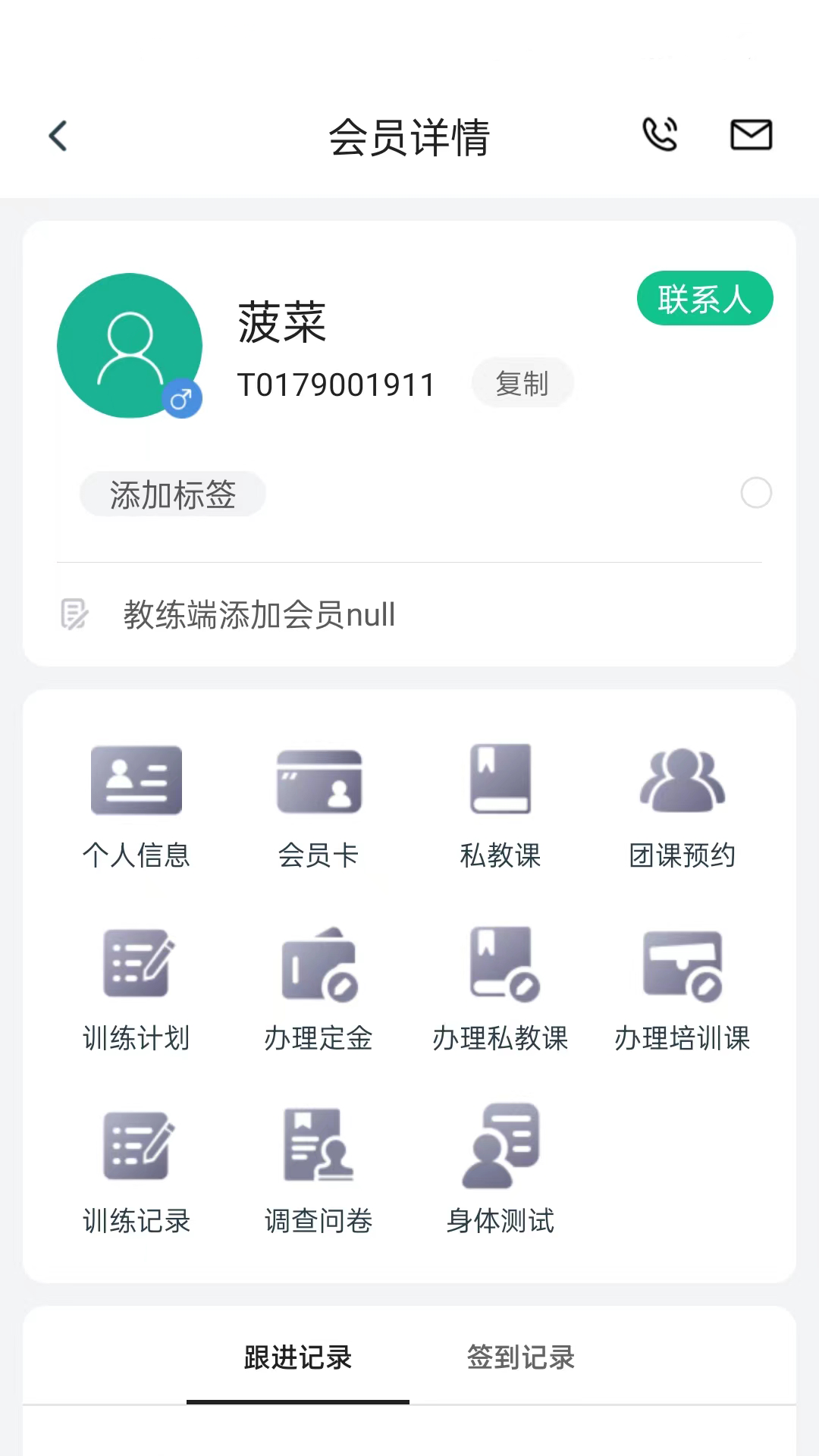菠菜教练截图4