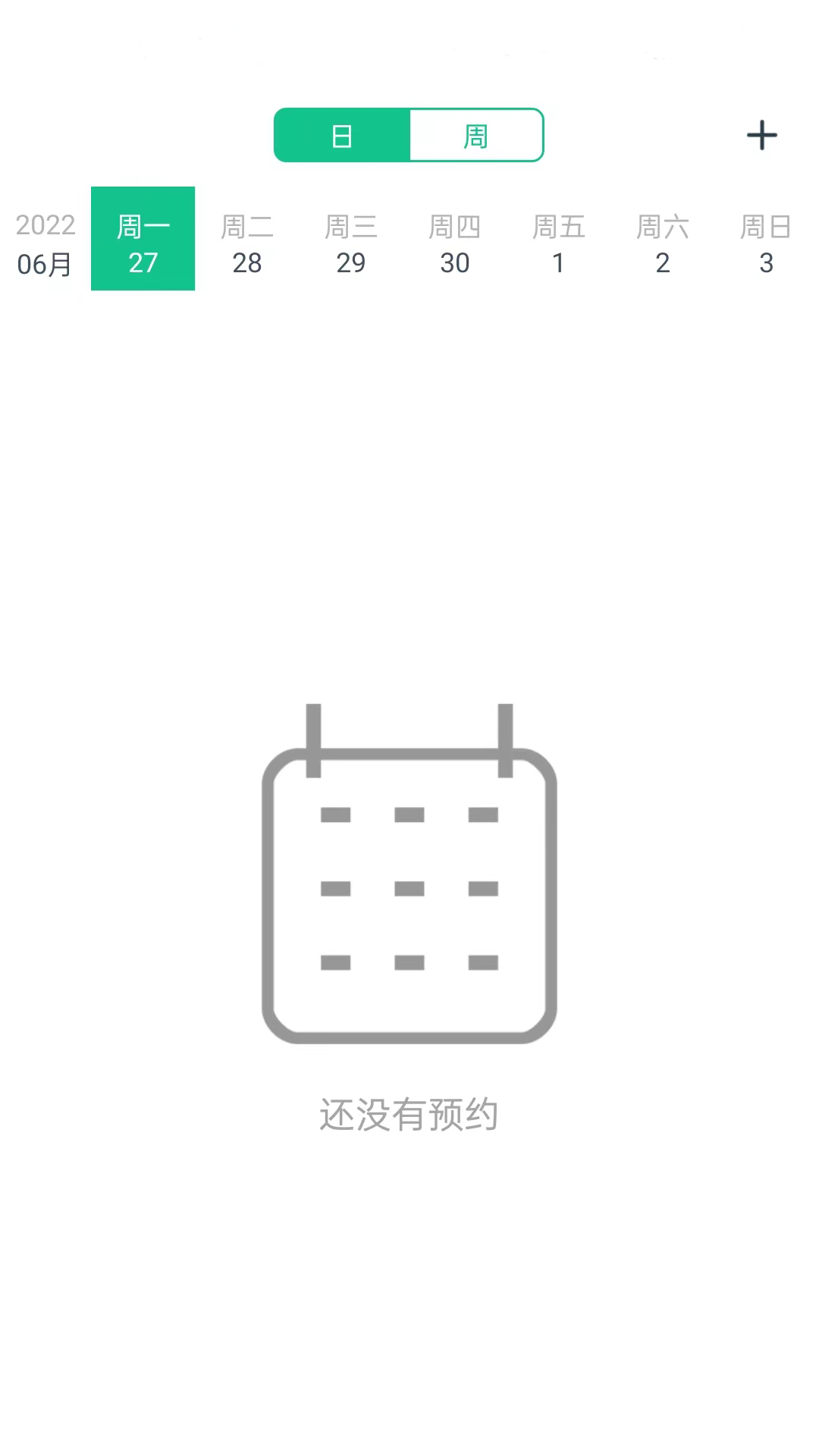 菠菜教练截图2