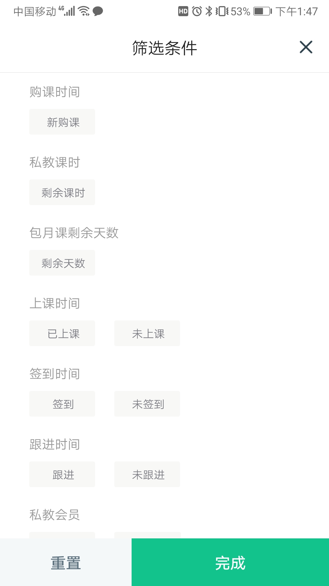 菠菜教练截图3
