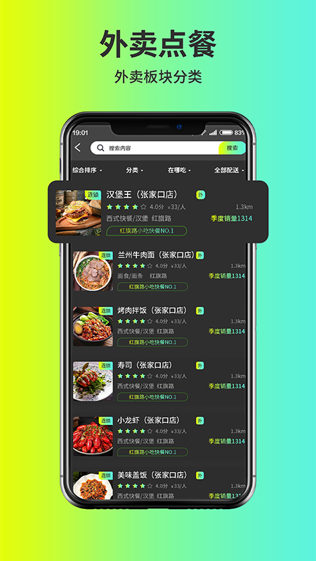 友餐截图2
